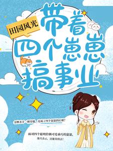 《于春日热恋 全文免费阅读》常宁洛商司大结局在线阅读