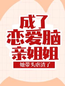 《于春日热恋 全文免费阅读》常宁洛商司大结局在线阅读