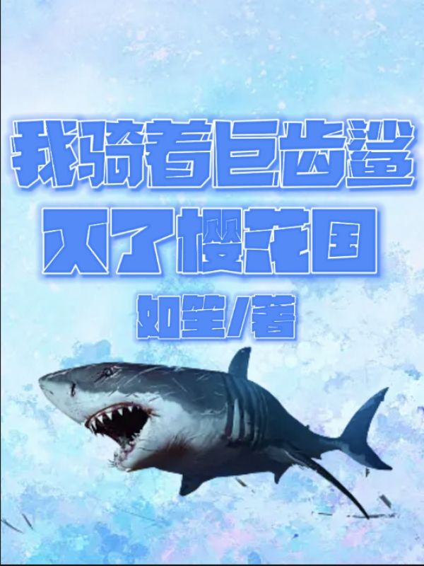 《于春日热恋 全文免费阅读》常宁洛商司大结局在线阅读