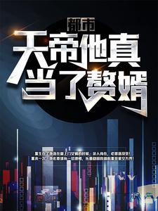 《于春日热恋 全文免费阅读》常宁洛商司大结局在线阅读